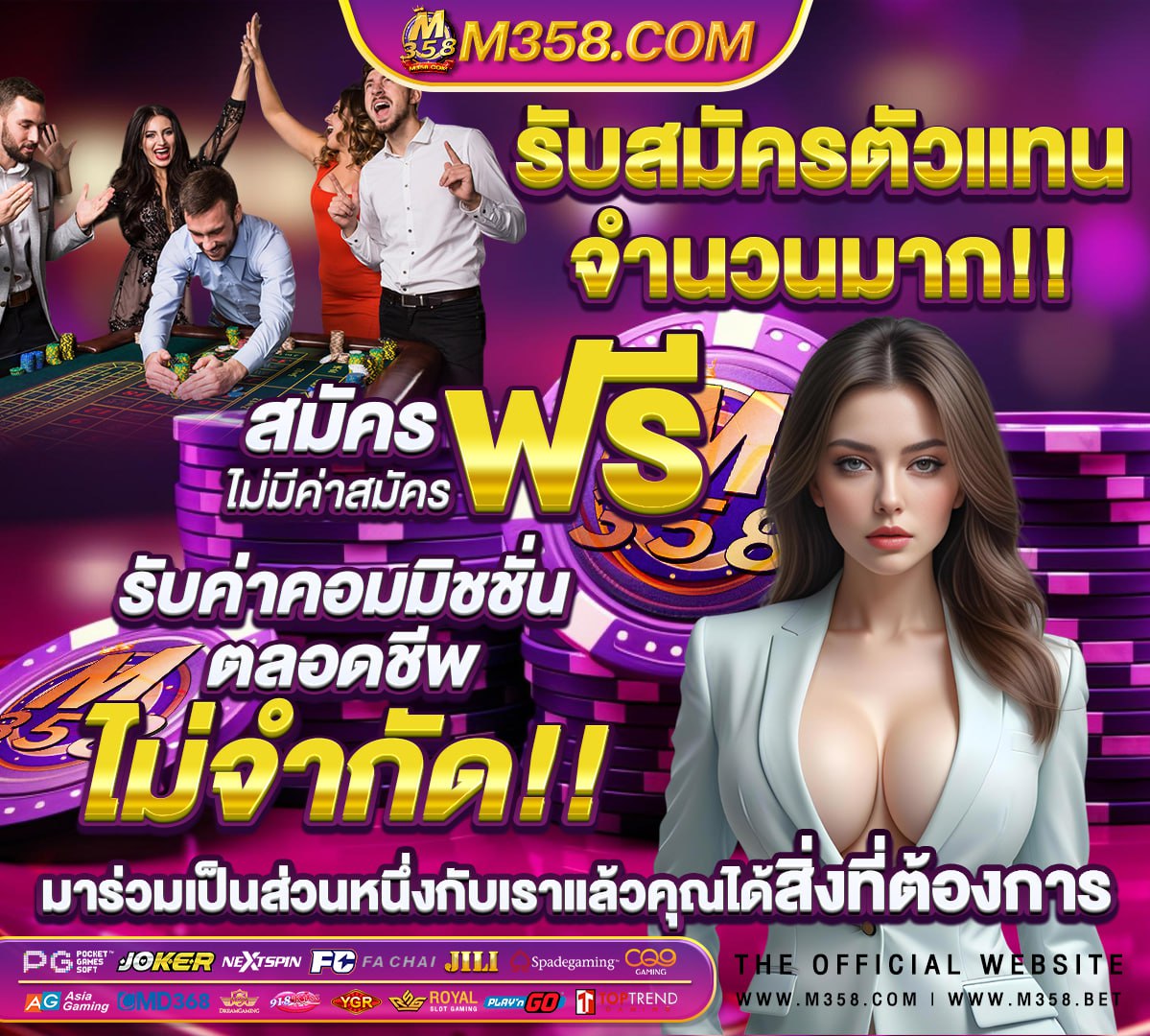 ผล บอล สด สํา รอง 888